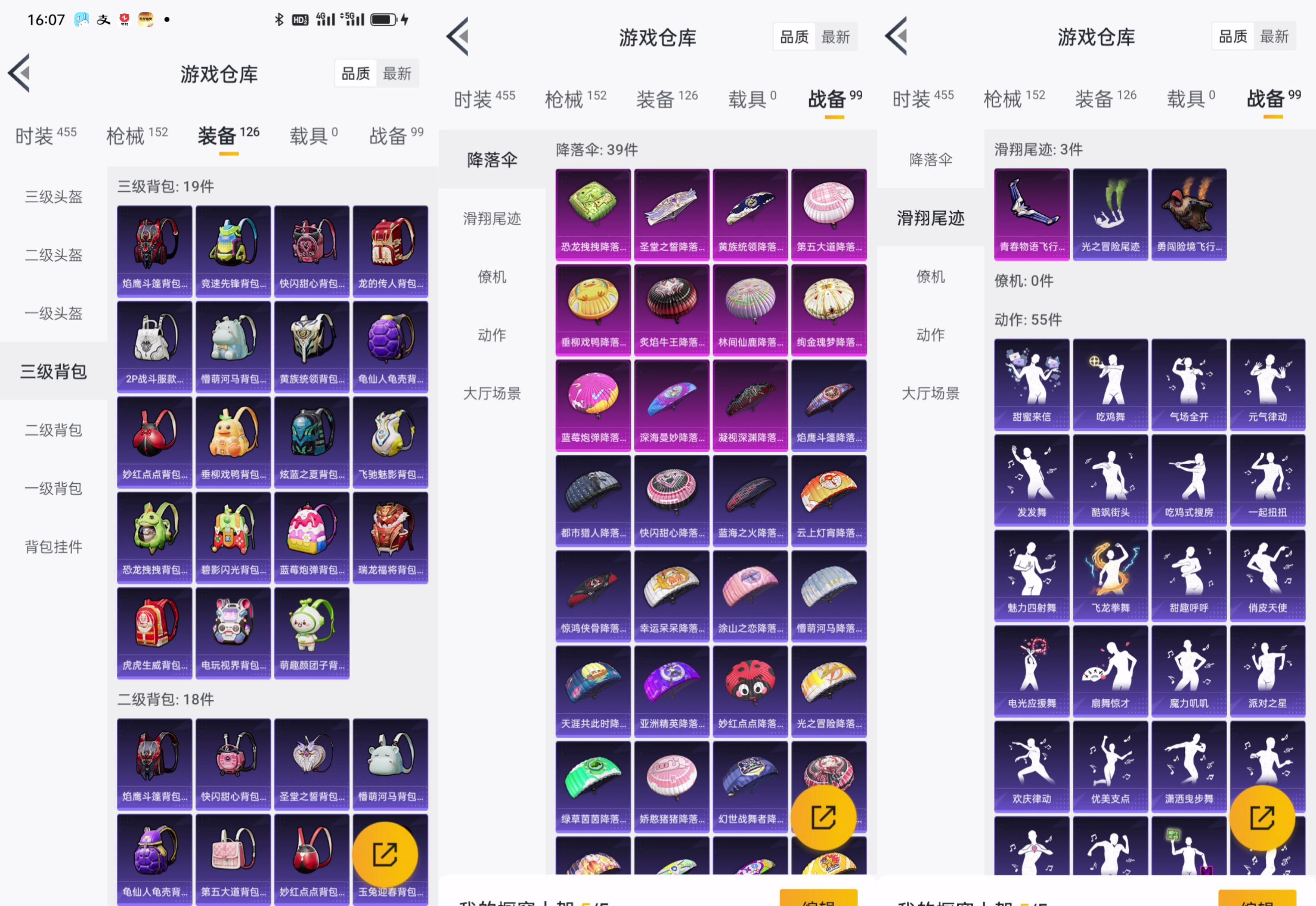 交易前應注意的事項