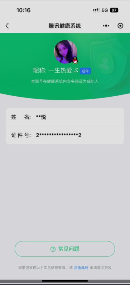 比尔吉沃特 302皮肤3神话18传说63限...