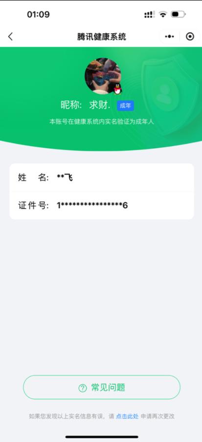 弗雷尔卓德 145皮肤2神话16限定2炫彩...