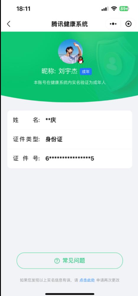 ld - iOS 1粉装1特效枪 觉醒初号...