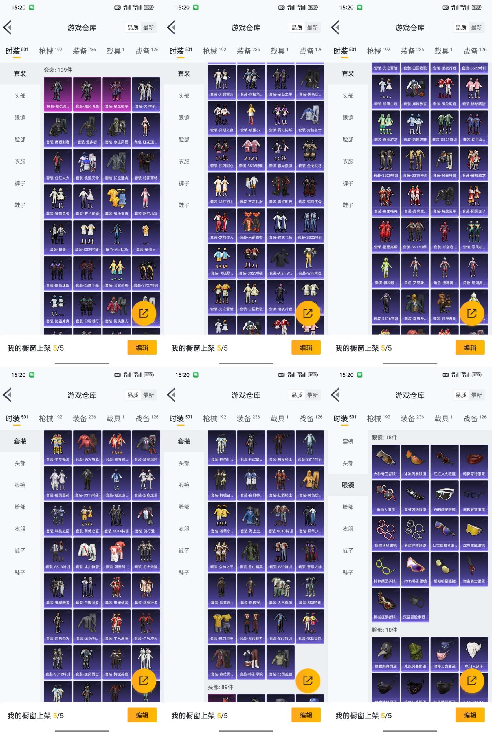 exagear模拟器数据包