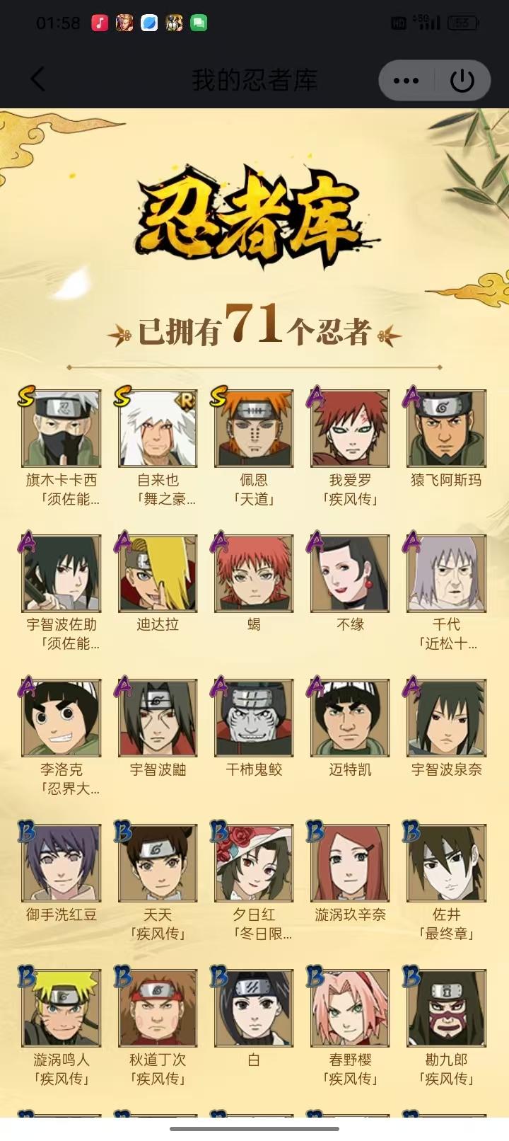 ed - 3S 12A 须佐卡卡西 天道佩...